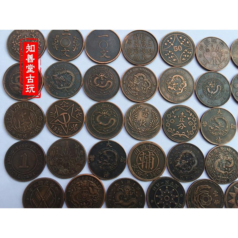 仿古大清銅板銅元大全套直徑2.8釐米39枚套裝實物拍攝-細節圖7