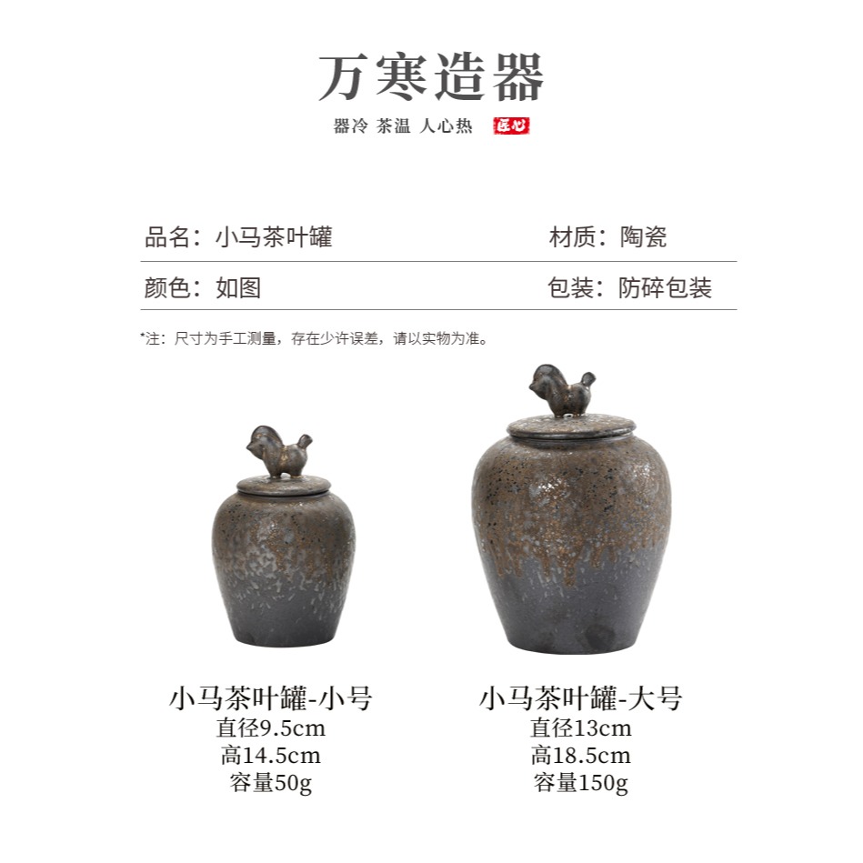 窯變鎏金小馬茶葉罐空罐日式復古禪意家用陶瓷存茶密封茶葉儲藏罐-細節圖9