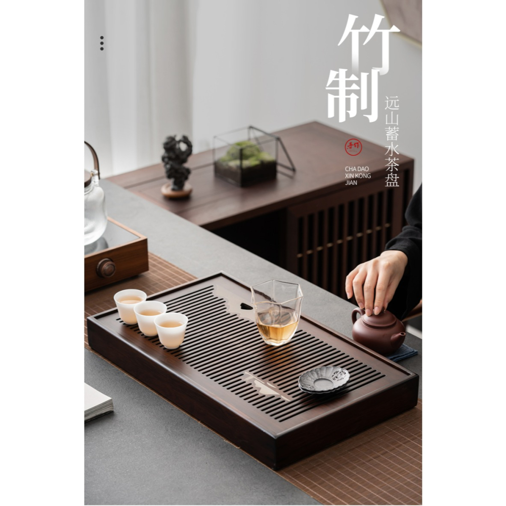 竹製茶盤簡約家用幹泡盤功夫茶具託盤瀝水儲水式排水簡約現代茶臺-細節圖6