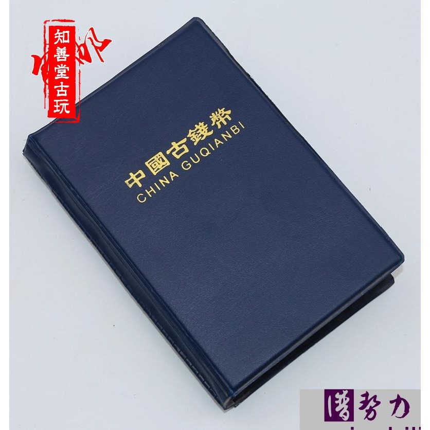 30mm 五帝錢 十帝錢古錢幣銅錢唐宋元明清平錢60枚老坑包漿配冊子-細節圖6