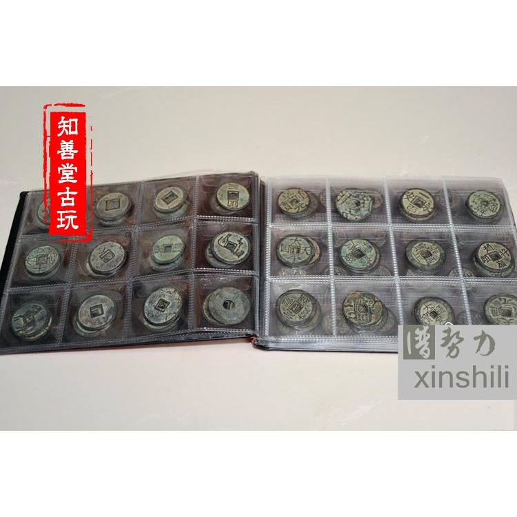 仿古古錢幣古銅錢銅板銅錢五帝十帝錢不同朝代收藏冊好品老坑包漿-細節圖3