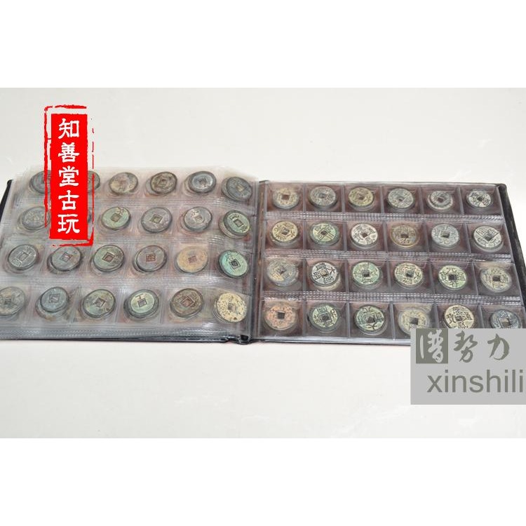 仿古古錢幣古銅錢銅板銅錢五帝十帝錢不同朝代收藏冊好品老坑包漿-細節圖5