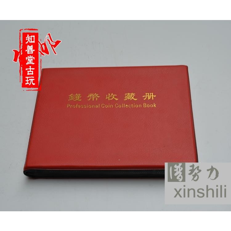 仿古古錢幣古銅錢銅板銅錢五帝十帝錢不同朝代收藏冊好品老坑包漿-細節圖6