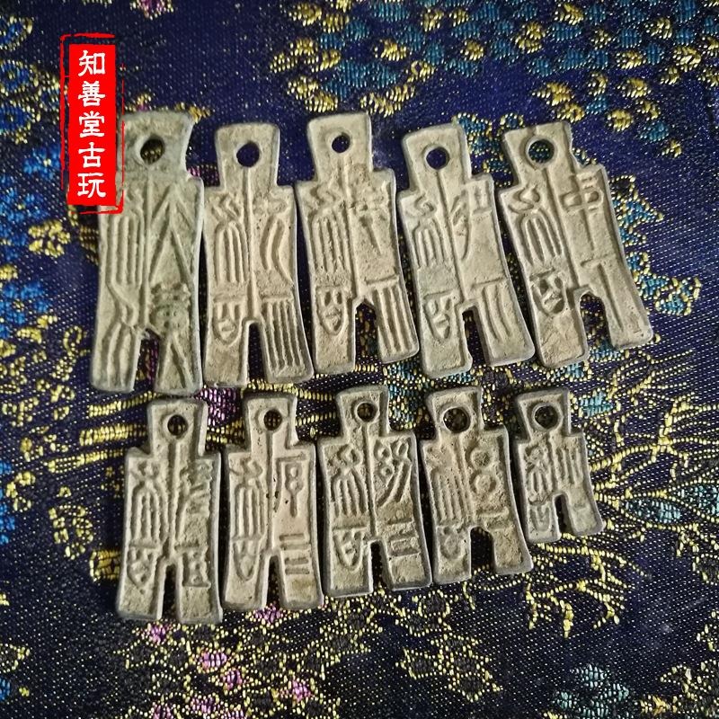 古玩收藏刀幣花錢銅錢古幣古錢庫幣古錢幣銀元銅庫幣 十個一套-細節圖8