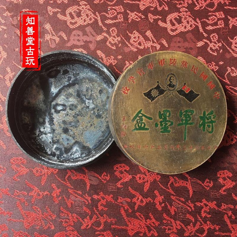 文房四寶墨盒收藏 毛主席頭像黃銅墨盒 影視道具王伯齡將軍銅墨盒-細節圖7