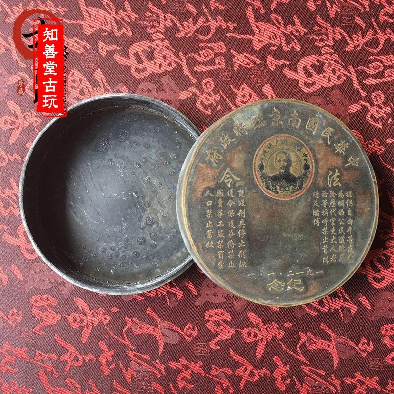 文房四寶墨盒收藏 毛主席頭像黃銅墨盒 影視道具國父孫中山銅墨盒-細節圖2