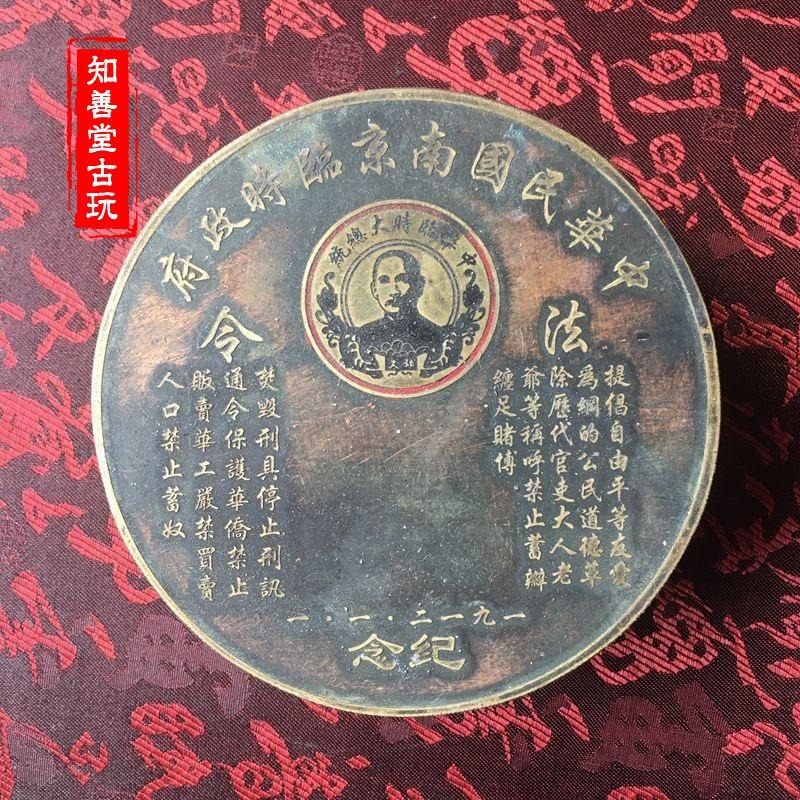 文房四寶墨盒收藏 毛主席頭像黃銅墨盒 影視道具國父孫中山銅墨盒-細節圖5