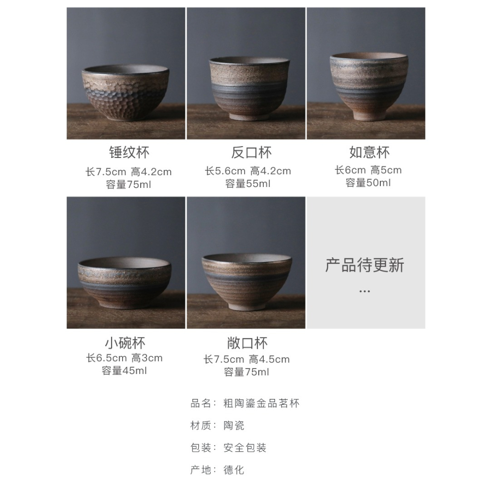 粗陶鎏金茶杯品茗杯茶盞茶碗陶瓷杯子單個柴燒小茶杯手工復古單杯-細節圖10
