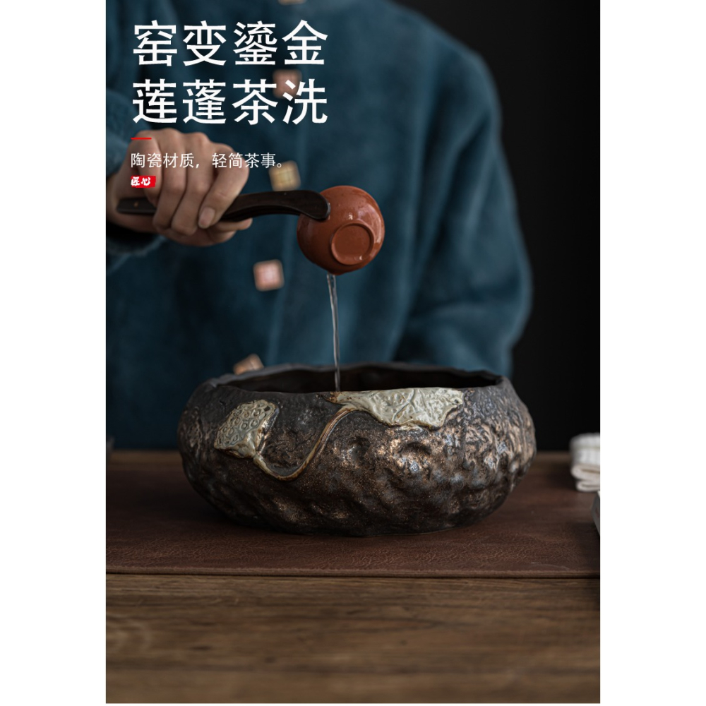 窯變鎏金蓮蓬茶洗家用大號陶瓷粗陶建水水盂日式禪意復古茶具配件-細節圖6