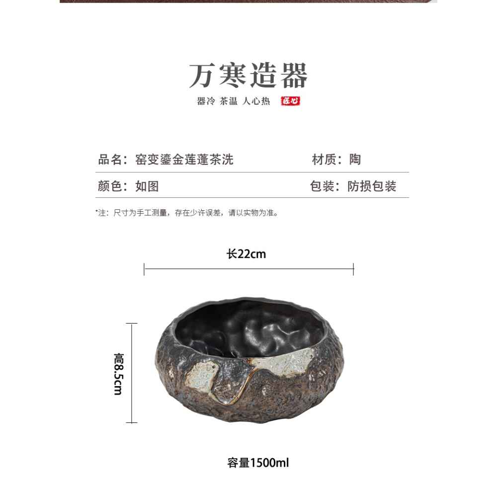 窯變鎏金蓮蓬茶洗家用大號陶瓷粗陶建水水盂日式禪意復古茶具配件-細節圖8