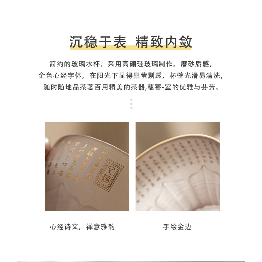 耐熱玻璃心經杯主人杯品茗杯單杯日式磨砂透明家用防燙喝茶小茶杯-細節圖7