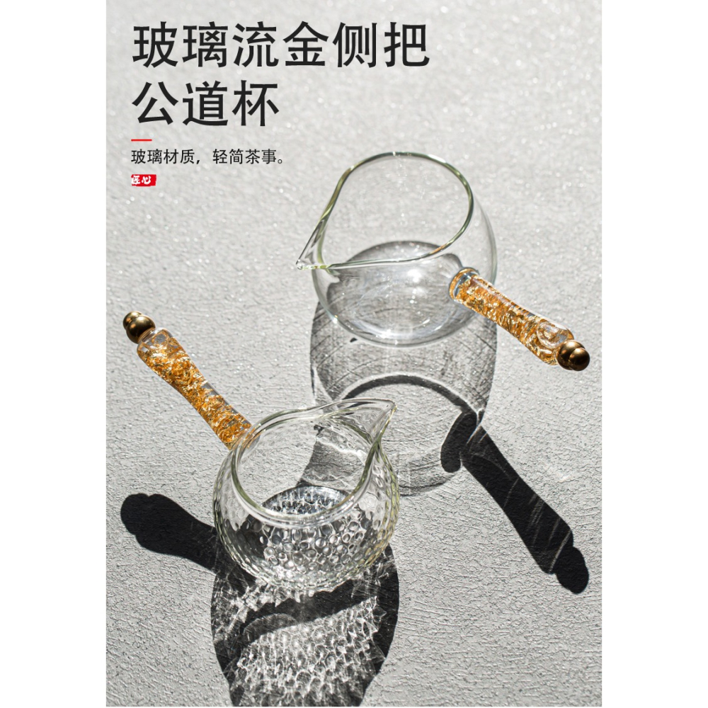 耐熱玻璃流金側把公道杯斷水防燙日式創意公杯透明茶海單個分茶器-細節圖6