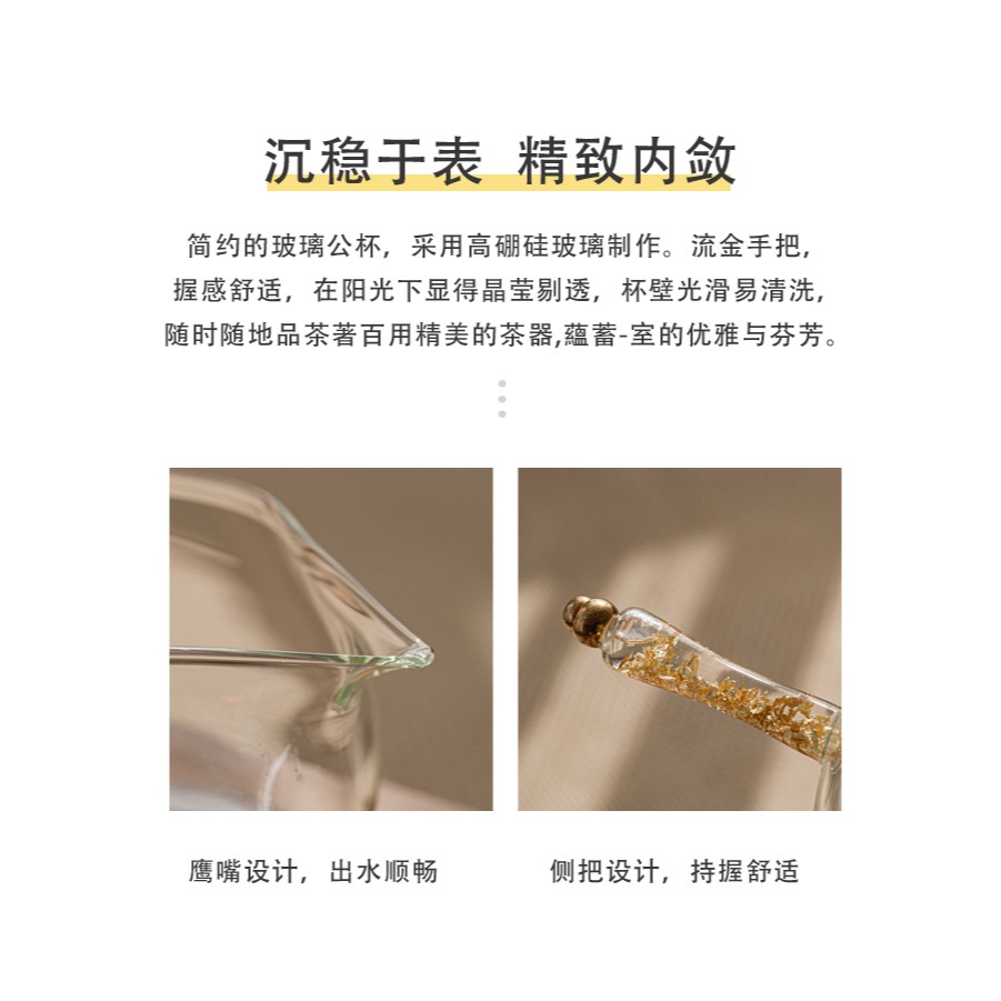耐熱玻璃流金側把公道杯斷水防燙日式創意公杯透明茶海單個分茶器-細節圖7