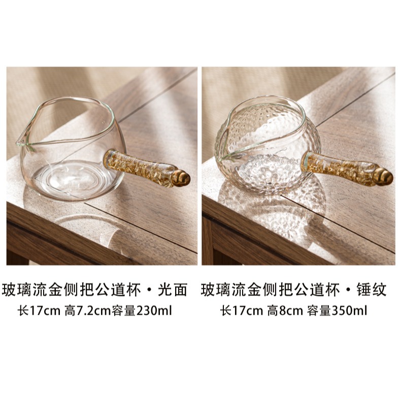 耐熱玻璃流金側把公道杯斷水防燙日式創意公杯透明茶海單個分茶器-細節圖10