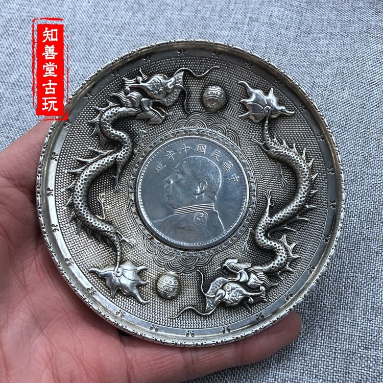 古玩雜項 純銅盤子白銅鎏銀袁大頭光緒元寶銀元雙龍圖案龍銅碟子-細節圖7