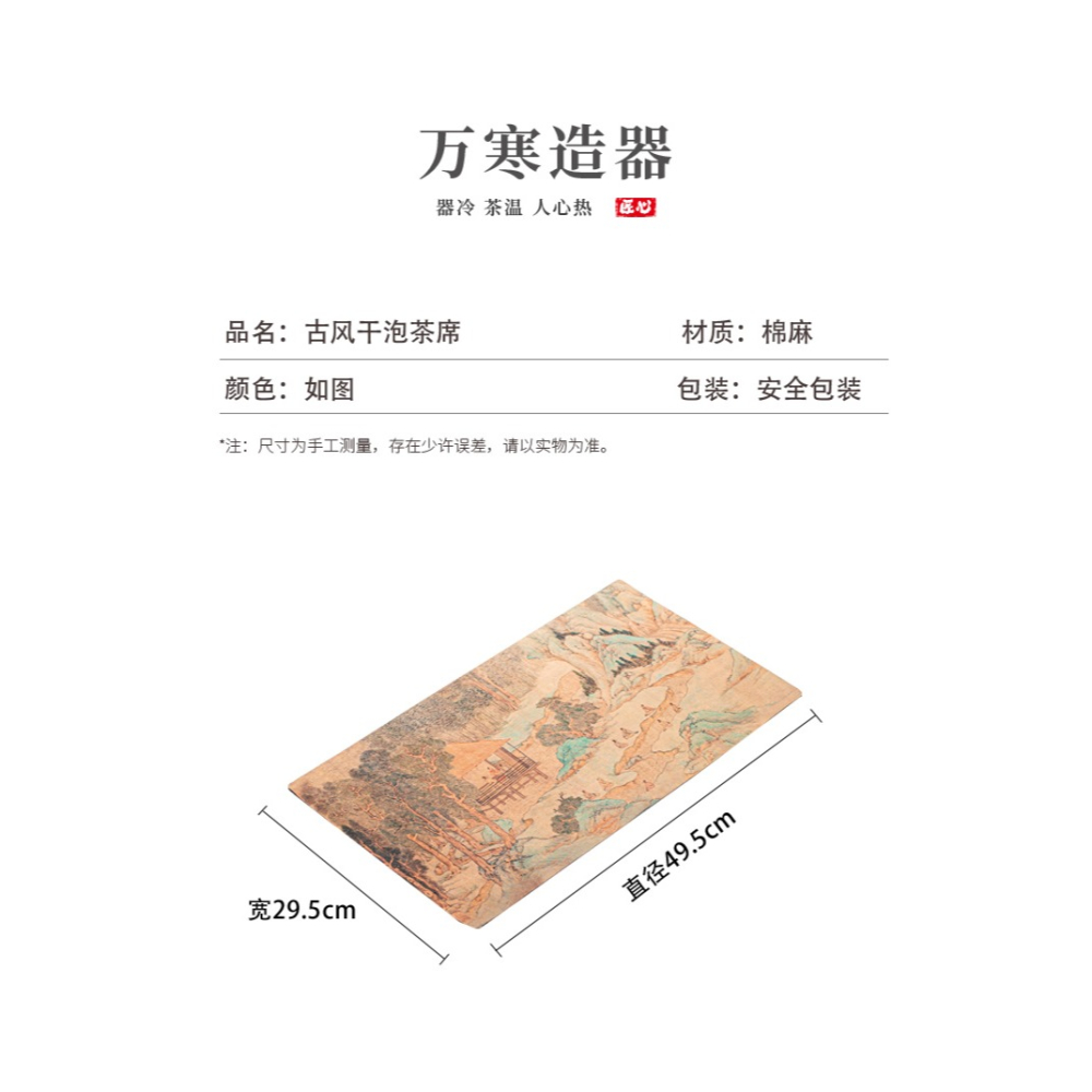 古風防水乾泡茶席麻布禪意布藝棉麻桌旗茶具配件中國風茶盤墊茶墊-細節圖9