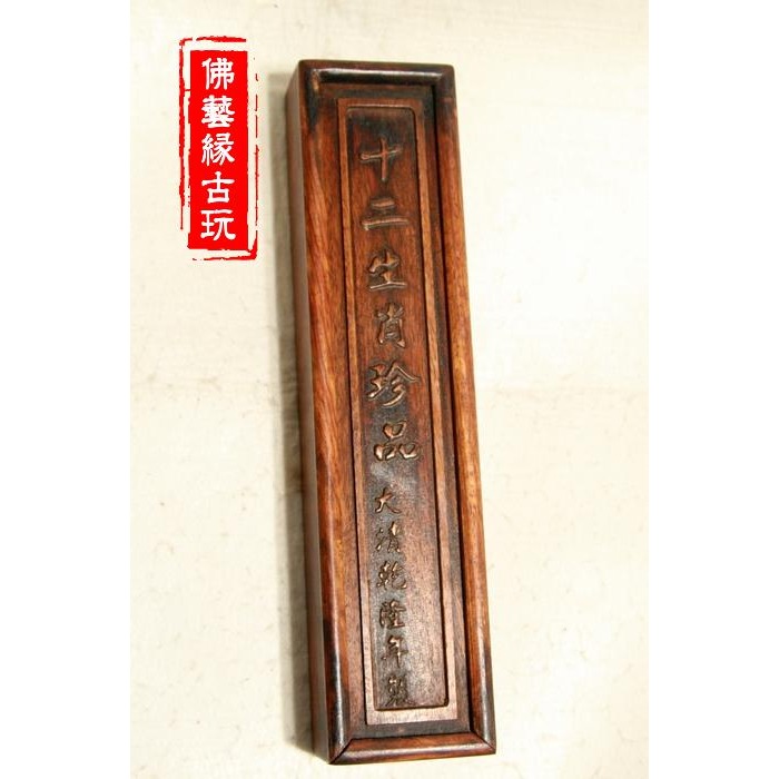 古玩雜項精美純銅首飾盒復古銅盒 純銅精雕 十二生肖珍品一套-細節圖7