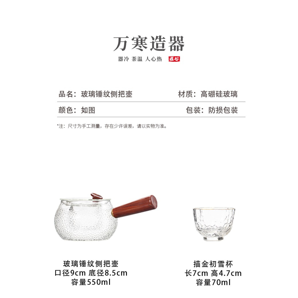 耐高溫錘紋玻璃側把煮茶壺茶水分離小青柑泡茶壺過濾花茶壺泡茶器-細節圖8