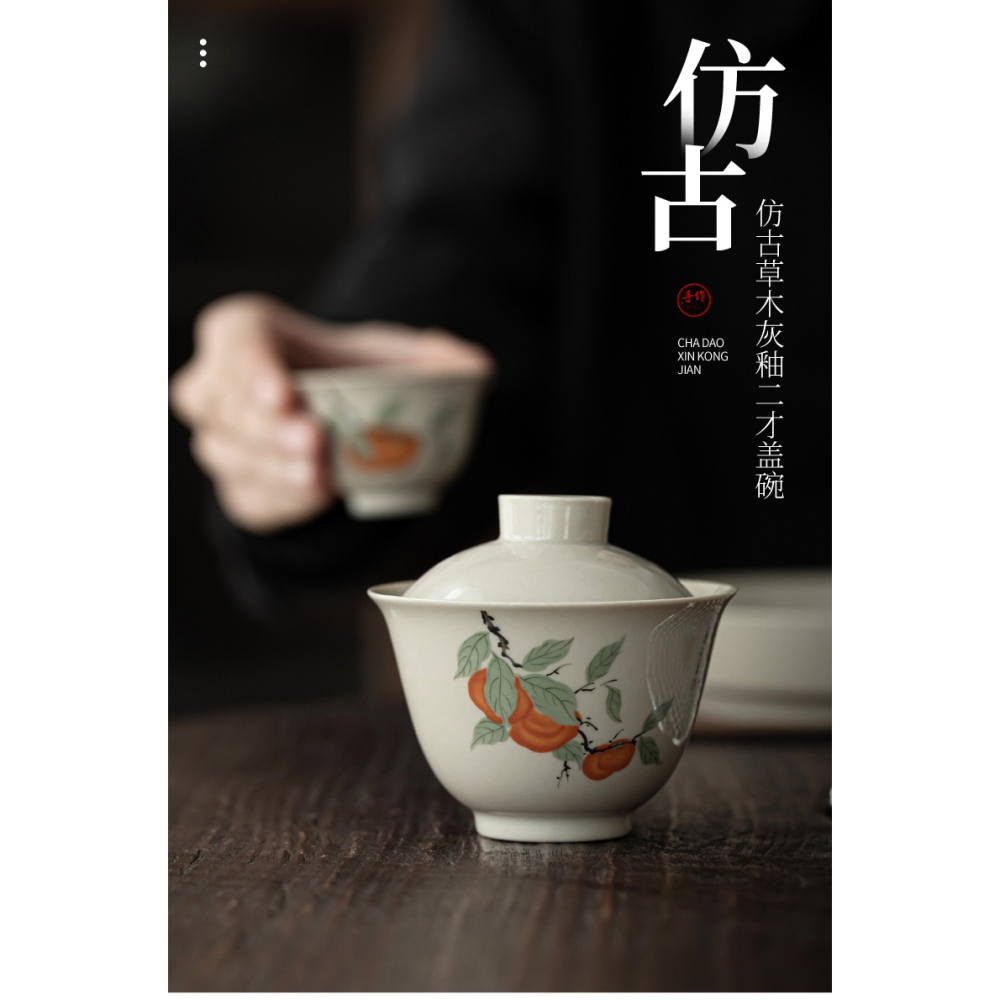 草木灰蓋碗單個陶瓷茶碗帶蓋功夫茶具套裝家用喝茶茶杯泡茶不燙手-細節圖6