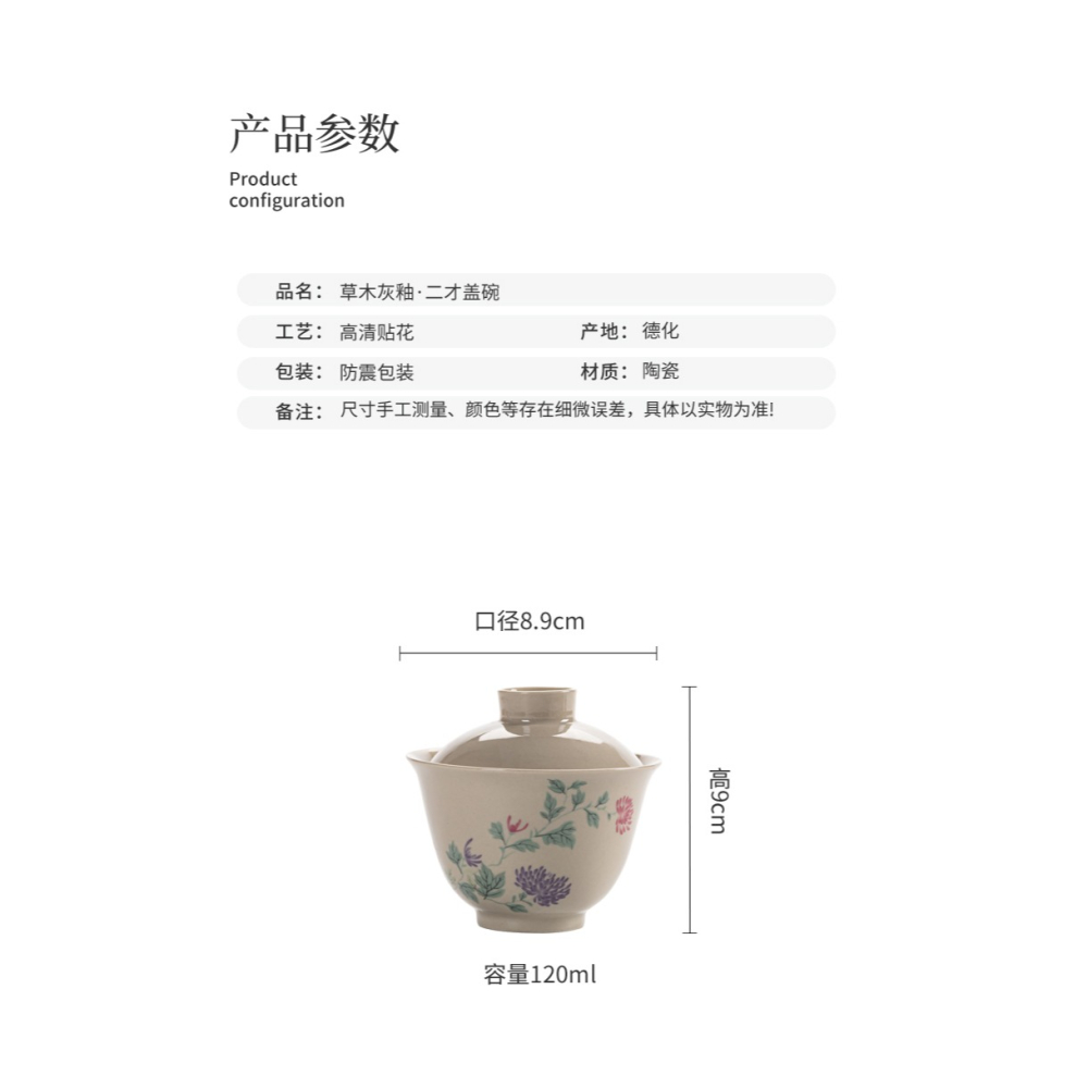 草木灰蓋碗單個陶瓷茶碗帶蓋功夫茶具套裝家用喝茶茶杯泡茶不燙手-細節圖10