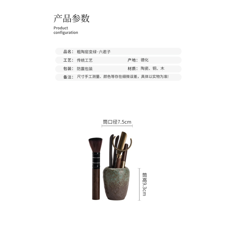 粗陶六君子套裝家用黑檀實木茶道6君子茶筒功夫茶具配件茶夾茶勺-細節圖10