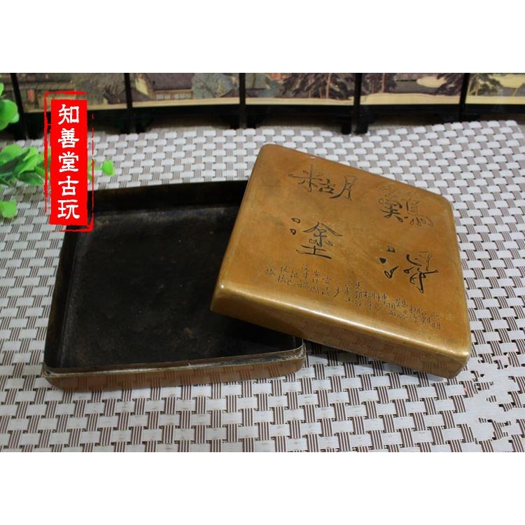 文房四寶 仿古墨盒精品老銅仿舊銅盒精雕圖 黃銅墨盒難得糊塗-細節圖3