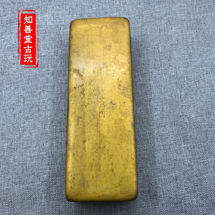 文房四寶 仿古墨盒精品老銅仿舊銅盒精雕圖 黃銅墨盒方形難得糊塗-細節圖2
