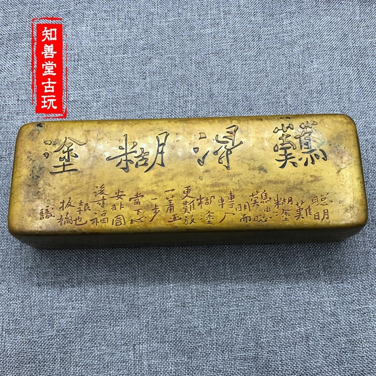 文房四寶 仿古墨盒精品老銅仿舊銅盒精雕圖 黃銅墨盒方形難得糊塗-細節圖6