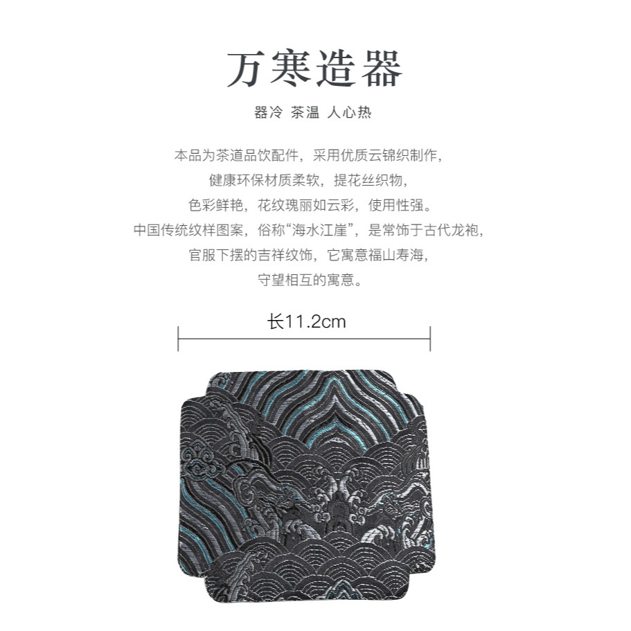 萬寒雲錦刺繡杯墊茶道布藝茶席茶桌壺承隔熱墊水杯墊子小桌旗茶墊-細節圖8
