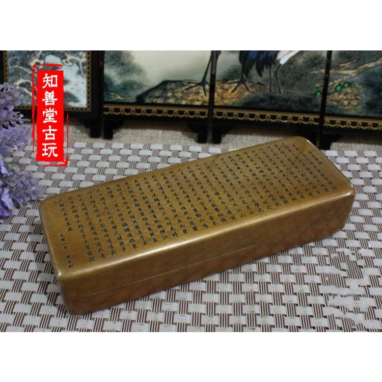 文房四寶 仿古墨盒精品老銅仿舊銅盒精雕圖 黃銅墨盒後赤壁賦墨盒-細節圖2