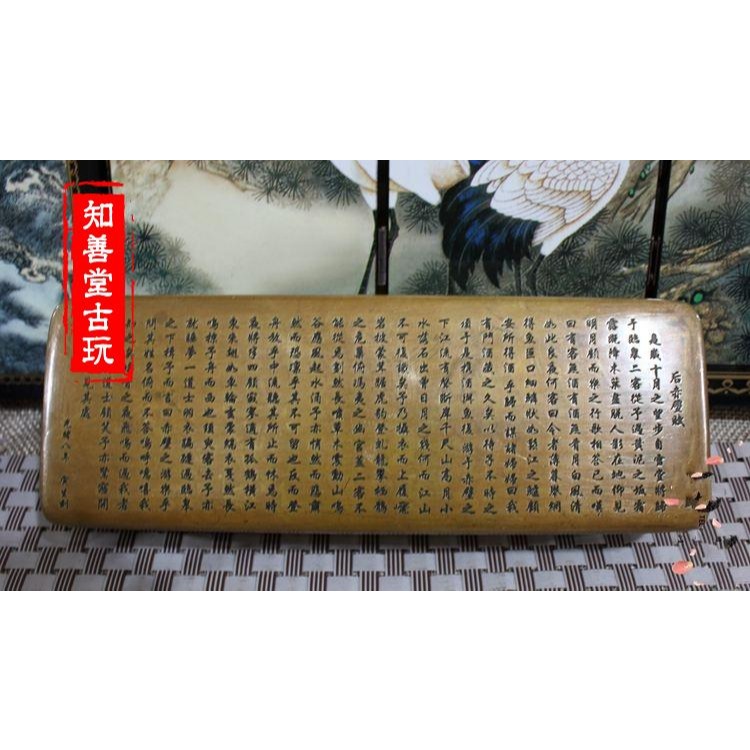 文房四寶 仿古墨盒精品老銅仿舊銅盒精雕圖 黃銅墨盒後赤壁賦墨盒-細節圖4