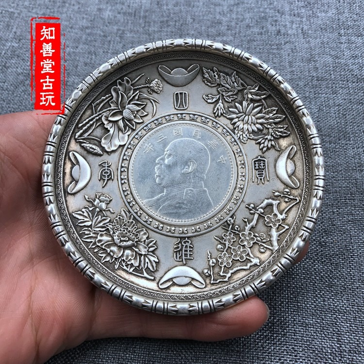 古玩雜項 純銅盤子白銅鎏銀袁大頭光緒元寶銀元 四季元寶銅碟子-細節圖4