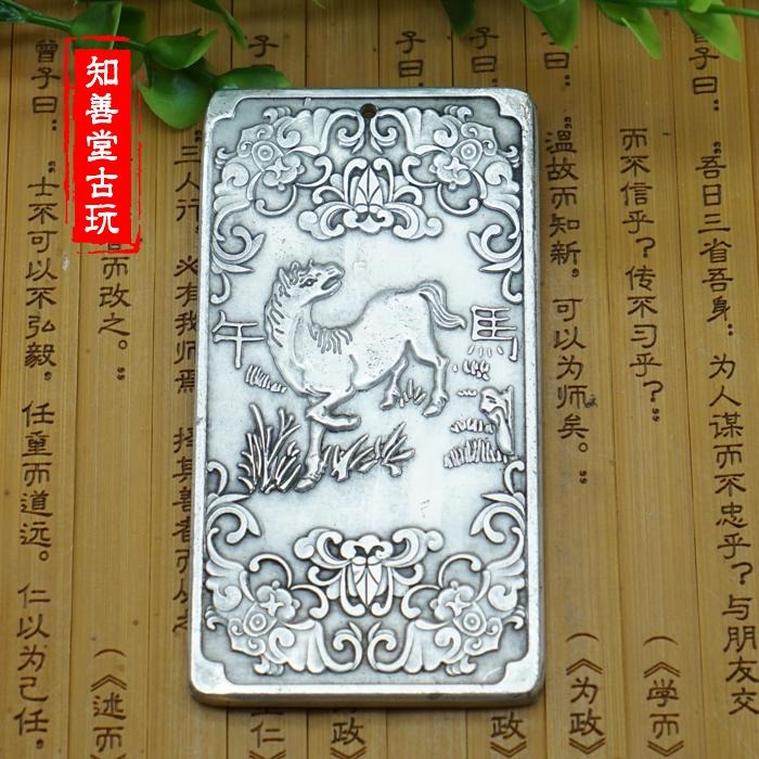 古玩雜項收藏 仿古銅腰牌掛件白銅苗銀風水掛牌令牌 十二生肖馬-細節圖5