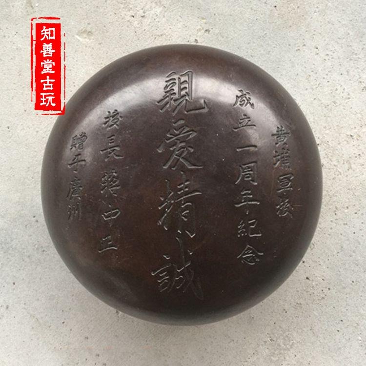 古玩雜項 仿古純銅墨盒墨匣文房四寶親愛精誠黃埔軍校成立一週年-細節圖5