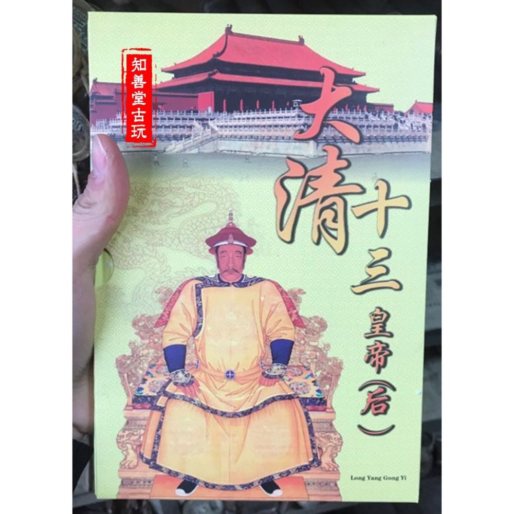 仿古 袁大頭銀元大清宣統十三皇帝銀元收藏精裝帶冊銀元銀幣銀圓-細節圖2