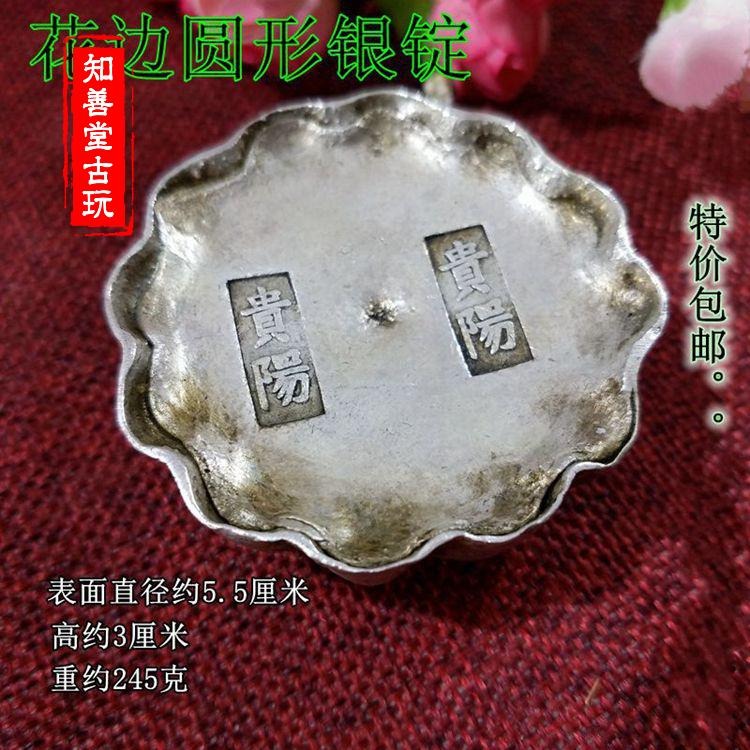 仿實心銀元寶銀錠古錢幣擺件碎銀蜂窩底新款圓形銀錠花邊貴陽銀錠-細節圖6