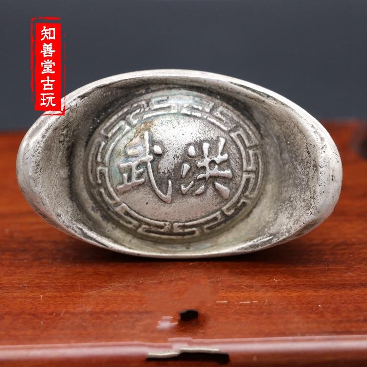仿古元寶大清庫銀古幣十帝錢五帝錢花錢銅幣銀錠收藏洪武元寶銀錠-細節圖4