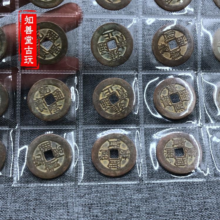 仿古銅錢 清朝五帝錢銅錢順治康熙嘉慶乾隆雍正通寶銅錢20枚一冊-細節圖5