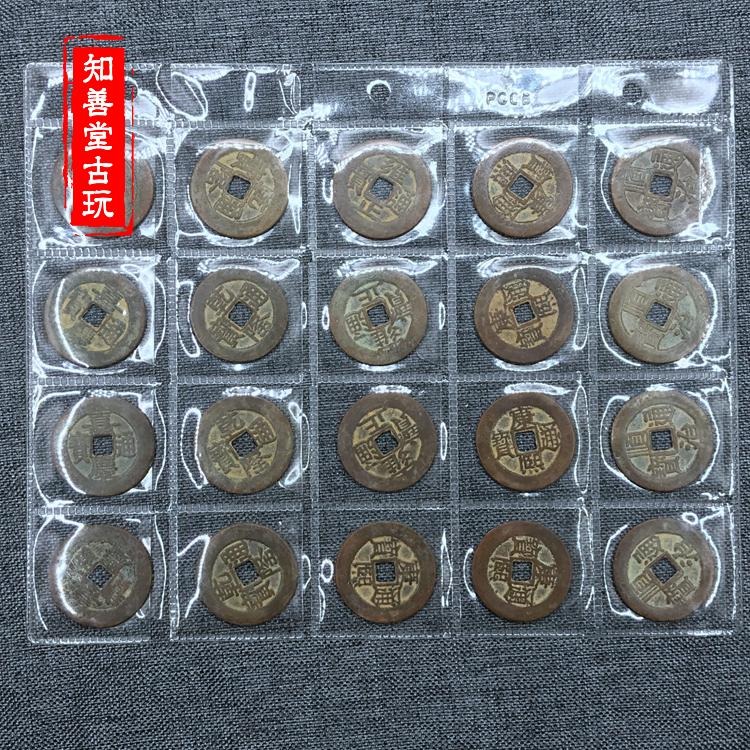 仿古銅錢 清朝五帝錢銅錢順治康熙嘉慶乾隆雍正通寶銅錢20枚一冊-細節圖6