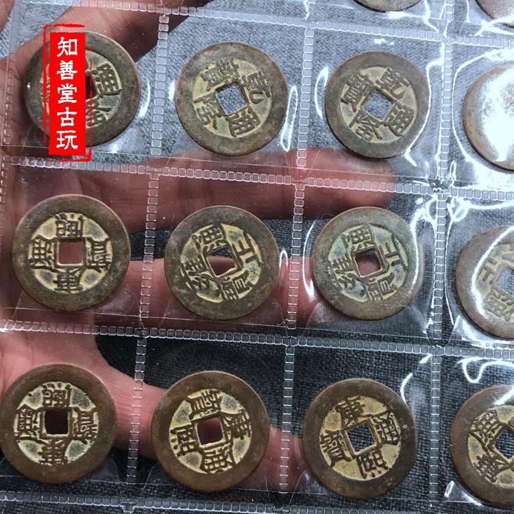 仿古銅錢 清朝五帝錢銅錢順治康熙嘉慶乾隆雍正通寶銅錢20枚一冊-細節圖8