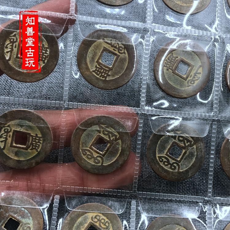 仿古銅錢 清朝五帝錢銅錢順治康熙嘉慶乾隆雍正通寶銅錢20枚一冊-細節圖9