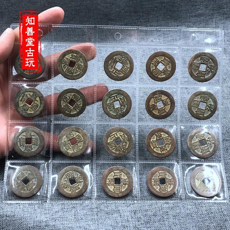 仿古銅錢 清朝五帝錢銅錢順治康熙嘉慶乾隆雍正通寶銅錢20枚一冊-細節圖10
