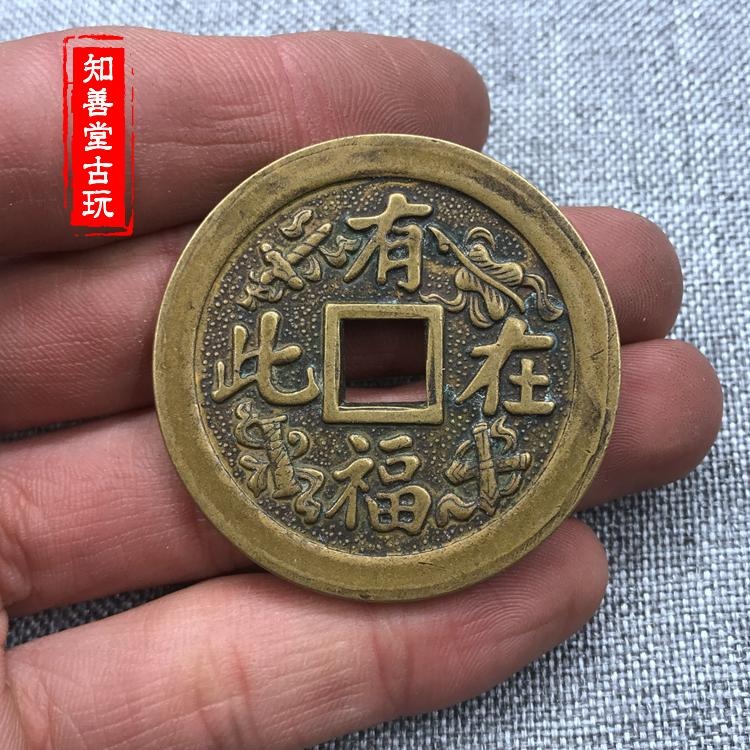 仿古古錢幣收藏銅錢厭勝錢方孔花錢天下太平有福在此直徑44mm-細節圖2