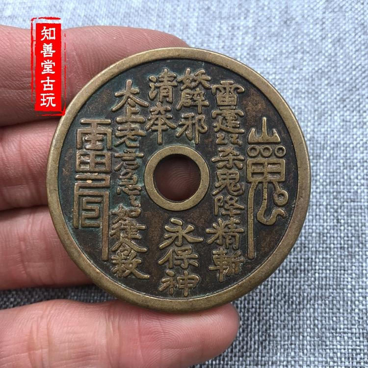 復古精鑄實心純銅超大版十二生肖八卦花錢 絕世珍品原品復刻-細節圖4