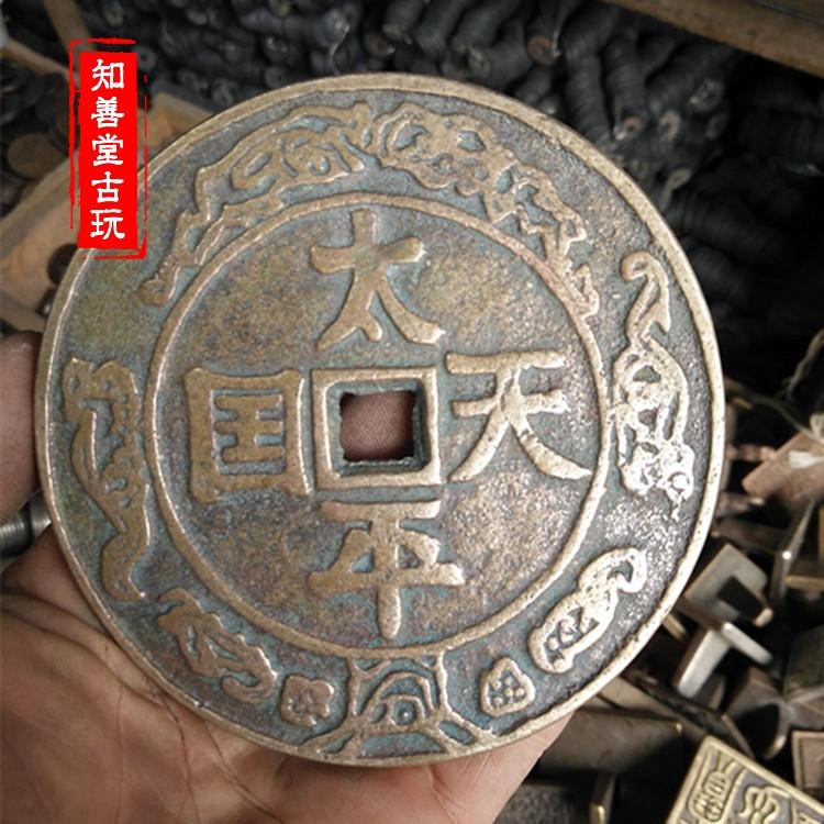 仿古古幣銅錢收藏方孔銅錢收藏雕花太平天國聖寶直徑10.8釐米左右-細節圖3