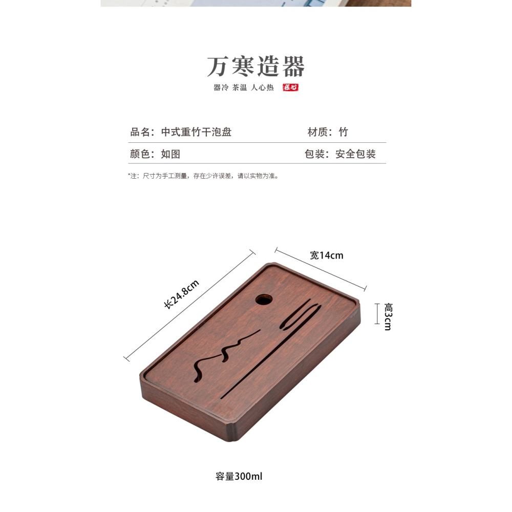 鏤空重竹壺承幹泡臺茶盤禪意家用中式復古黑檀實木瀝水託盤可儲水-細節圖9