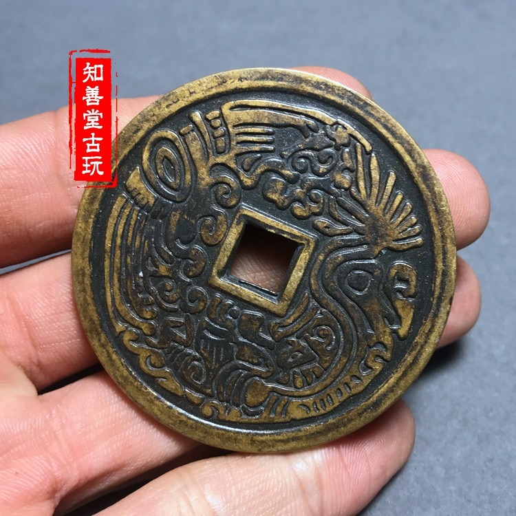 仿古銅錢 古錢幣收藏古花錢銅錢老古董 龍鳳呈祥 方孔 百年好合-細節圖5
