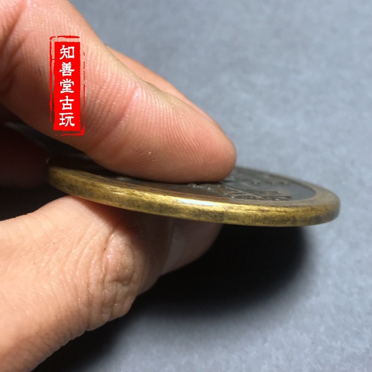 仿古銅錢 古錢幣收藏古花錢銅錢老古董 龍鳳呈祥 方孔 百年好合-細節圖6