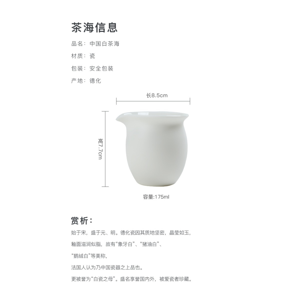 萬寒 白瓷公道杯茶漏套裝陶瓷茶漏杯公杯茶海單個茶具配件分茶器-細節圖9