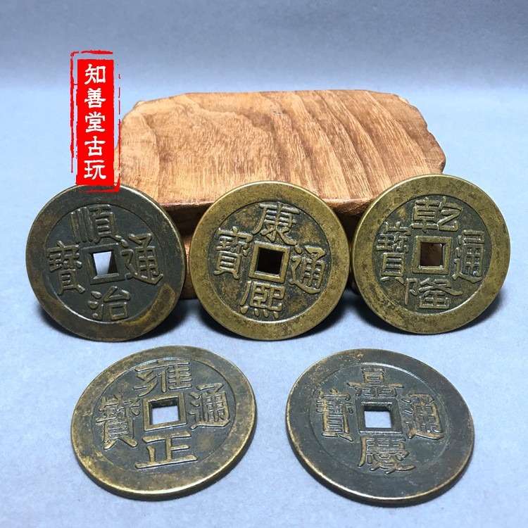仿古純銅 黃銅做舊五帝錢大清五帝錢大樣大號5.5釐米左右大清古幣-細節圖6
